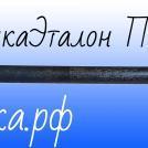 Пика Эталон П-11 к отбойному молотку 700 мм