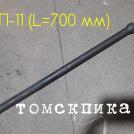 Острая пика П-11 длина 700 мм