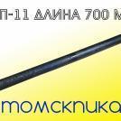 Пика для отбойного молотка П-11 L700