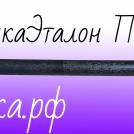 Пика острая 700 мм П-11