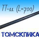 Пика острая П-11-700