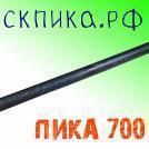 П-11 700 мм