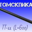 Пика 600 мм П-11