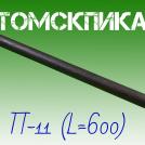 Купить выгодно пику П-11 600 мм