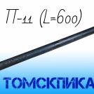 Производство пик для отбойных молотков 600 мм П-11