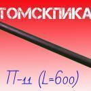 Усиленная пика П-11 600 мм