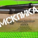 П-11 пика 320 мм
