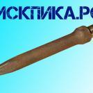 Пика острая 290 мм