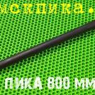ПикаЭталон П-11-800 ст 50