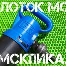 Молоток отбойный МОП-2