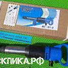 Молоток отбойный МОП-2 ТЗК