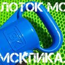 Молоток МОП-2 Томского завода Кузнецова