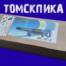 Упаковка молотка МОП-2 ТоМаш ТЗК