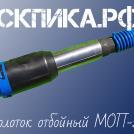 Молоток МОП-2