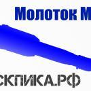 МОП 2 молоток отбойный