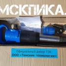 Комплектация молотка МОП-2