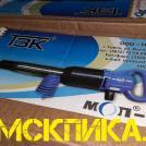 Молоток отбойный МОП-2 ТЗК-ТоМаш