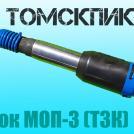 Пневмомолоток МОП-3 отбойный