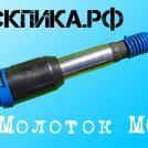 Молоток отбойный МОП-3 (ТЗК)