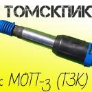 Оригинальный молоток МОП-3 ТЗК