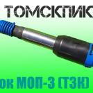 Молоток отбойный МОП-3