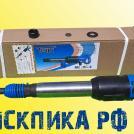 Молоток отбойный ТЗК МОП-4