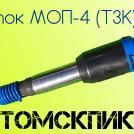Отбойный молоток МОП-4 ТЗК