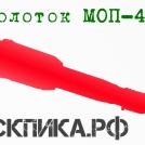 Пневматический отбойный молоток