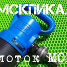 Одинарная рукоятка Молоток отбойный МОП-4 ТЗК