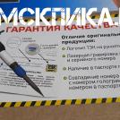 МОП-4 ТЗК гарантия качества