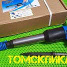 Молоток отбойный МОП-4 двуручный ТЗК