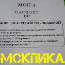Паспорт молотка МОП-4