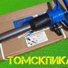 Отбойный молоток МОП-4 ТЗК двуручный