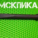 ПикаЭталон П-31-300 мм (зубило)