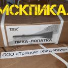 Упаковка лопаток П-41