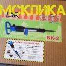 Бетонолом БК-2 (ТЗК) этикетка оригинал