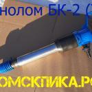 БК-2 (ТЗК)