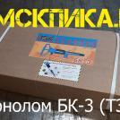 Бетонолом пневматический БК-3