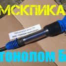 Бетонолом пневматический БК-1 (ТЗК)