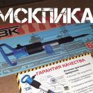 Этикетка упаковки бетонолома БК-1 (ТЗК) оригинал