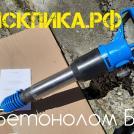 Бетонолом БК-1 ТЗК