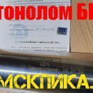БК-1 ТЗК бетонолом