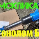 БК-1 бетонолом