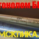 Бетонолом БК-1