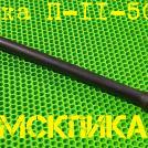 Пика Эталон  П-11 L-500 сталь 50