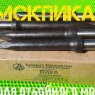 Пики П-11 сталь 50