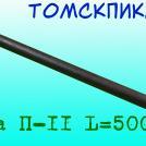 П-11 пика 500 мм к отбойному молотку