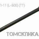 Пика П-11 500 мм Эталон