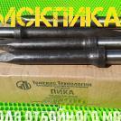 Пика П-11 Эталон