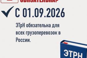 С 1 СЕНТЯБРЯ 2026 года